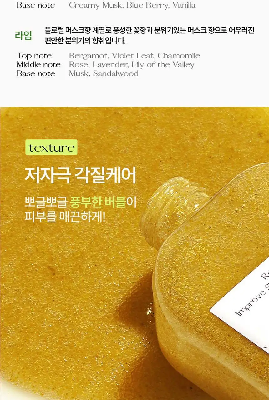 [양쥐언니PICK] 뮤센트 ABC 비거 바디스크럽&워시 300ml 3종 택1 상세페이지 12